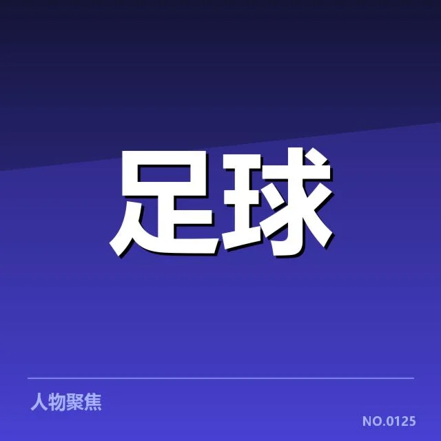 欧洲杯热身赛观察：背后战术调整与球队合作的疑问