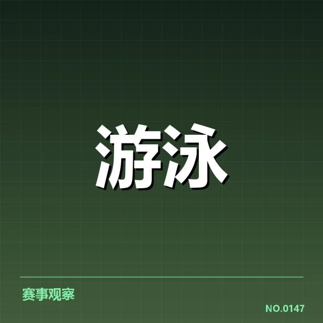 已确认的比赛成绩和主要夺冠队伍