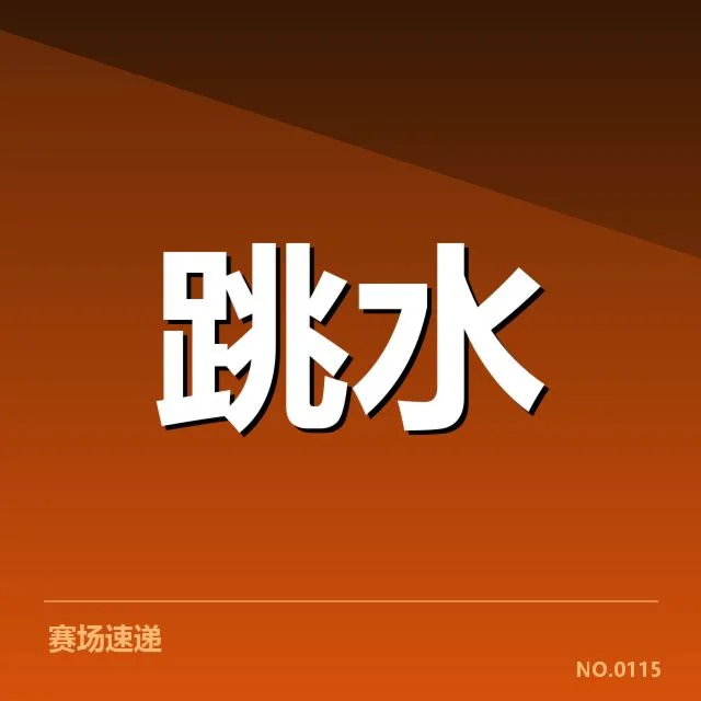 已确认的青训发展项目与成果